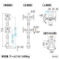 モニターアーム　ディスプレイアーム　2画面　デュアル　27インチ対応　8kgまで　クランプ式　CR-LA1503BK　サンワサプライ　1台（直送品）
