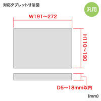 サンワサプライ 7～11インチ対応iPad・タブレット用アーム CR-LATAB13N 1台（直送品）