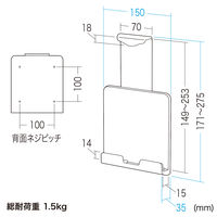 サンワサプライ iPad・タブレット用VESA取付けホルダー CR-LATAB20BK 1台