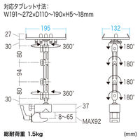 iPad・タブレット用支柱取付けアーム　7～11インチ対応 CR-LATAB22 1台　サンワサプライ