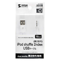 サンワサプライ iPod用USBケーブル KB-IPUSBSSK 1本（直送品）