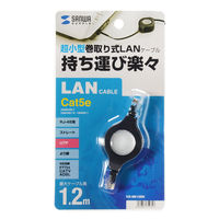 サンワサプライ 自動巻取りLANケーブル KB-MK15BK 1個