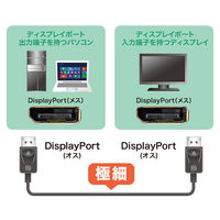 サンワサプライ DisplayPortケーブル 1m KC-DP1K 1本（直送品）