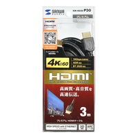 サンワサプライ プレミアムHDMIケーブル 3m 黒 KM-HD20-P30 1本