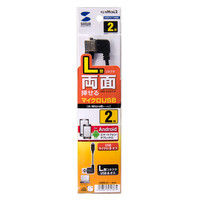 USBケーブル　両面USB-A（オス）MicroB（オス）　2m　USB2.0　KU-RMCBL2　サンワサプライ　1本（直送品）