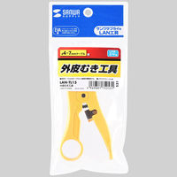 サンワサプライ 外皮むき工具 LAN-TL15 1個