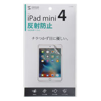 サンワサプライ iPad mini 4用液晶保護反射防止フィルム LCD-IPM4 1枚