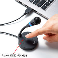 サンワサプライ USBマイクロホン MM-MCU03BK 1個