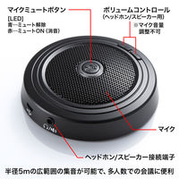 USBマイク PCマイク WEB会議向け エコーキャンセル機能搭載 高感度 集音範囲5m MM-MCUSB33 1個　サンワサプライ