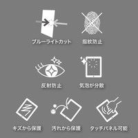 サンワサプライ iPhone 6s/6用ブルーライトカット液晶保護指紋反射防止フィルム PDA-FIP55BCAR 1枚（直送品）