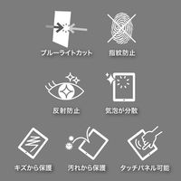 サンワサプライ iPhone 7用ブルーライトカット液晶保護指紋反射防止フィルム PDA-FIP64BCAR 1枚