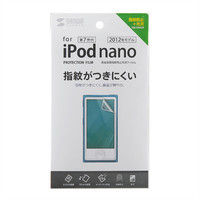 サンワサプライ 第7世代iPod nano用液晶保護指紋防止光沢フィルム PDA-FIPK43FP 1枚（直送品）