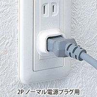 サンワサプライ プラグ安全カバー TAP-PSC1N 1セット(4個入)