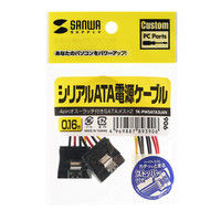 サンワサプライ シリアルATA電源ケーブル TK-PWSATA3LAN 1個（直送品）