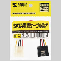 サンワサプライ シリアルATA電源ケーブルラッチ付き TK-PWSATALAN 1個