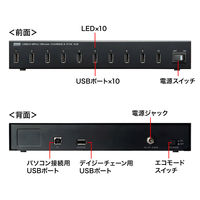 サンワサプライ USB2.0 10ポートハブ USB-2HCS10 1個