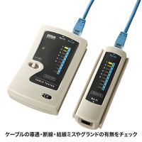 サンワサプライ LANケーブルテスター LAN-TST3Z 1個（直送品）