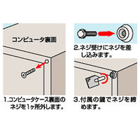 サンワサプライ コンピュータケースセキュリティ SL-23 1個（直送品）