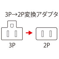 サンワサプライ 3P→2P変換アダプタ TAP-AD1BKN 1個（直送品）