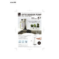 umbra（アンブラ） オット センサーポンプ NK/BK ニッケル 幅85×奥行105×高さ225mm 1個（直送品）