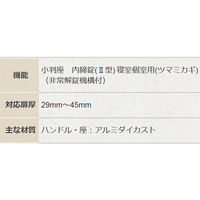 川口技研 B/S 50mm 内締錠(ツマミカギ) JL-24-3K-N 1個
