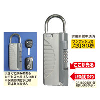 【キーボックス】 ノムラテック Newキーストック ハンディ N-1298 LED付 シルバー 1台