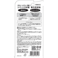 プラセホワイター 薬用美白アイクリーム 30g 明色化粧品