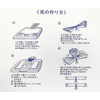 合鹿製紙 五色鶴 花子ちゃん おはながみ用 GH-01 1個