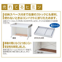 ストア・エキスプレス 平台ワゴン ホワイト W150cm（強化型） 2344-1152（直送品）