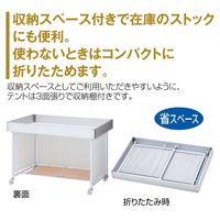 ストア・エキスプレス 平台ワゴン ホワイト W90cm 2344-91（直送品）