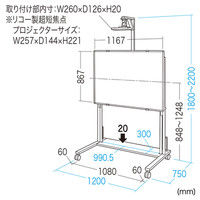 サンワサプライ 短焦点プロジェクタースタンド PR-12 幅1200×奥行750×高さ1800～2200mm 1台（直送品）