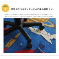 イケヒコ デスクカーペット 男の子 宇宙柄 『スペース』 ブルー 133×170cm 1340810040903 1枚（直送品）