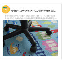 イケヒコ デスクカーペット 男の子 乗り物柄 『ランド』 ブルー 133×170cm 1341030040903 1枚（直送品）