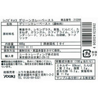 業務用 シェフズチョイス グリーンカレーペースト400g 1セット（2個入） ユウキ食品 エスニック調味料