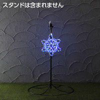 タカショー 2Dモチーフライト スノーフレーク S LIT-2D13L（直送品）