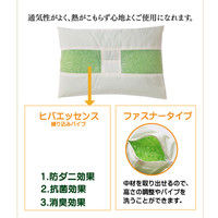 イケヒコ ピロー ヒバエッセンス練り込みパイプ使用 『ひばパイプJr枕』 2個セット 約28×39cm（直送品）