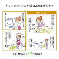 イケヒコ キッチンマット マルチ 『ドロップ』 約60×240cm （裏面:滑りにくい加工） 1枚（直送品）