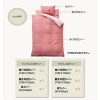 イケヒコ・コーポレーション リバSカバー3点セットOR/LBE 掛け・敷き・枕カバー 9803109 1個