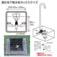 タカギ 地下散水栓ジョイントパイプ G245P（直送品）