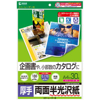 サンワサプライ カラーレーザー用半光沢紙・厚手 LBP-KCAGNA4N 1冊
