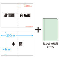 サンワサプライ インクジェット用シークレットはがき JP-HKSEC13N 1冊
