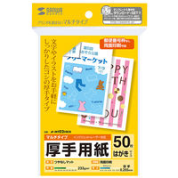 サンワサプライ マルチはがきサイズカード・厚手 JP-MT02HKN 1冊