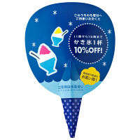 サンワサプライ マルチタイプ手作りエコうちわ JP-UTIWA7EN-10 1冊（直送品）