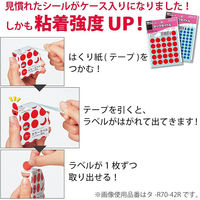 コクヨ カラーラベル(しっかり貼れる丸型) 直径8mm 赤 1450片 タ-R70-41R 1セット(1個×10)