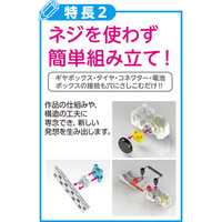 アーテック ブロック電池ボックス（ヘッダー・品名シ-ル） 153182 2個（直送品）