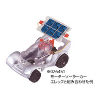 アーテック 光電池(太陽電池) 8365 1個