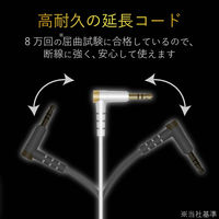 エレコム ヘッドホン延長ケーブル/高耐久/1m/ホワイト EHP-35ELS10WH 1個