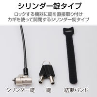 セキュリティワイヤー NobleWedge（3.2×4.5）互換 シリンダー錠 2m 直径4.4mm ESL-703 エレコム 1個