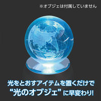 アーテック ニューLEDカラーライトベース 47312 2個（直送品）