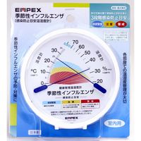 エンペックス気象計 健康管理温湿度計(インフルエンザ感染防止目安) TM-2584 1個